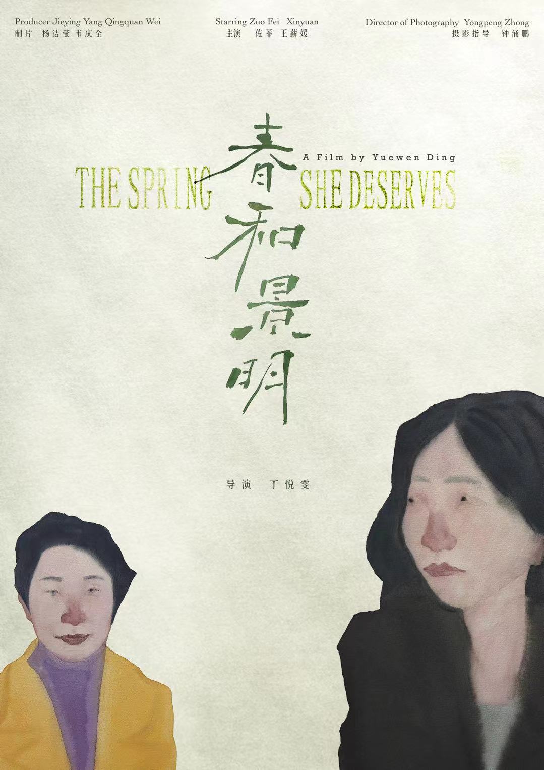 The Spring She Deserves