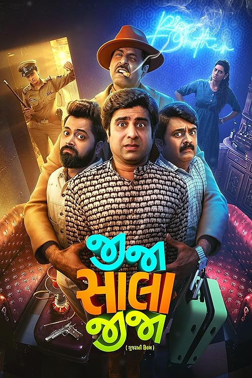 Jija Sala Jija (2025) Full Movie In Hindi Dubbed (Unofficial) [WEBRip 1080p 720p 480p] – 4RABET