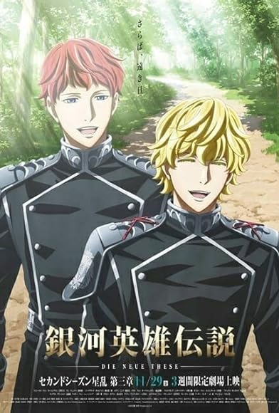 Primary photo for Legend of the Galactic Heroes: Die Neue These - Stellar War 3 Primary photo for Legend of the Galactic Heroes: Die Neue These - Stellar War 3