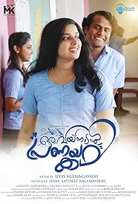 Primary photo for Oru Wayanadan Pranayakatha