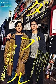 Primary photo for Episode #1.2