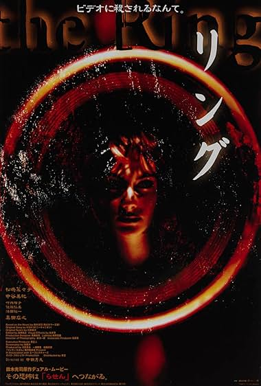 Ringu 1998