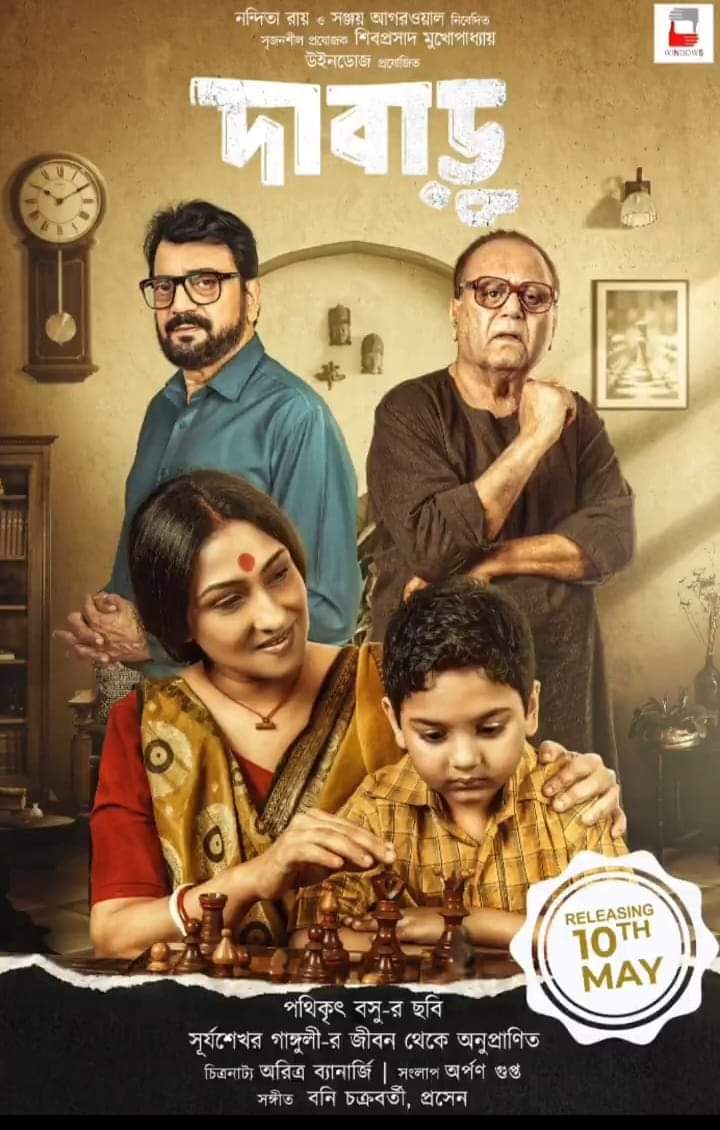 Dabaru (2024) Bengali 1080p 720p 480p HEVC HDRip x264 AAC