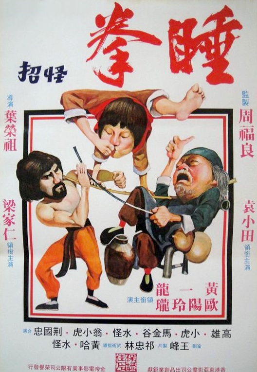 邦楽 The Sickness Unto Death / Tom Yam Kung 邦楽 The