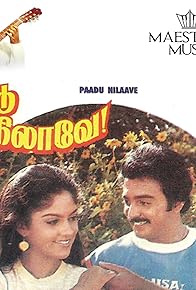 Primary photo for Paadu Nilave