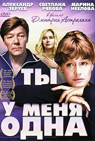 Primary photo for Ty u menya odna Primary photo for Ty u menya odna