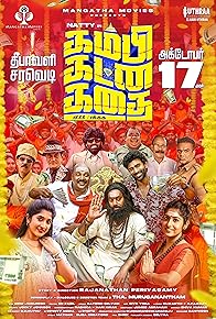 Primary photo for Kambi Katna Kathai