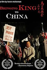 Primary photo for Bringing King to China