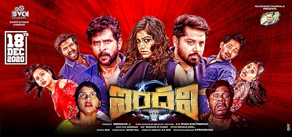 Movie poster for IEANDAVI (A rated)