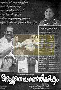 Primary photo for Achaneyanenikkishtam Primary photo for Achaneyanenikkishtam