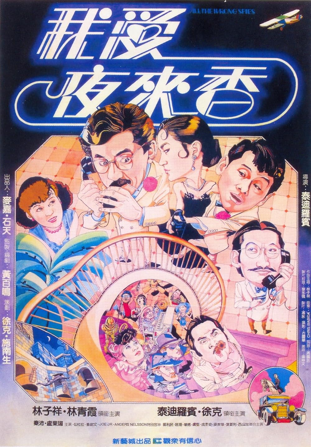 その他 Hollywood Spies on Spies [DVD] 71TPC6ckxFL.jpg