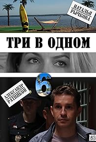 Primary photo for Tri v odnom 6/Three in one 6 Primary photo for Tri v odnom 6/Three in one 6