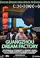 Guangzhou Dream Factory's primary photo