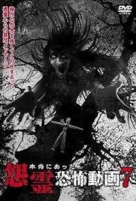 Primary photo for Honto ni Atta Onryo Kyofu Doga 7