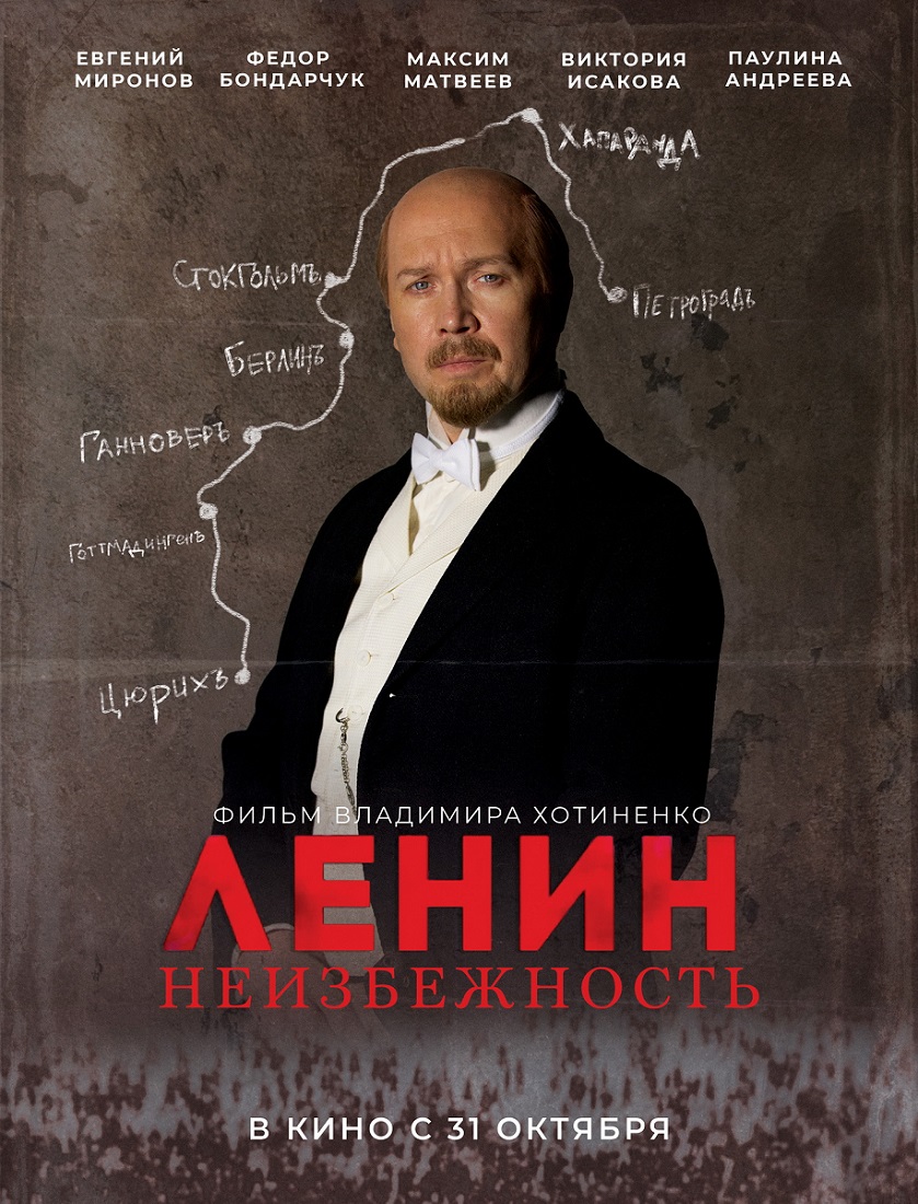Lenin. Neizbezhnost (2019) - IMDb