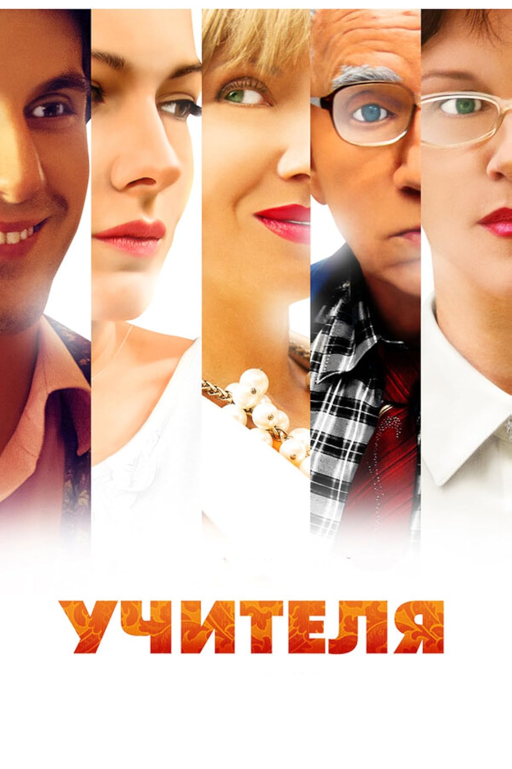 Учителя богатырев. Учителя богатырев. Учителя богатырев. Учителя богатырев. Учителя богатырев.