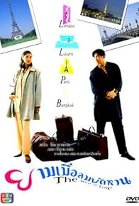 Primary photo for Episode #1.29