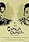 Poda Potta's primary photo