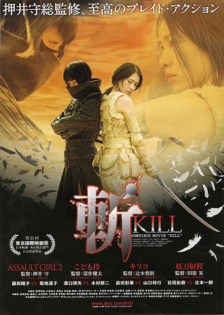 Kiru (2008) - IMDb