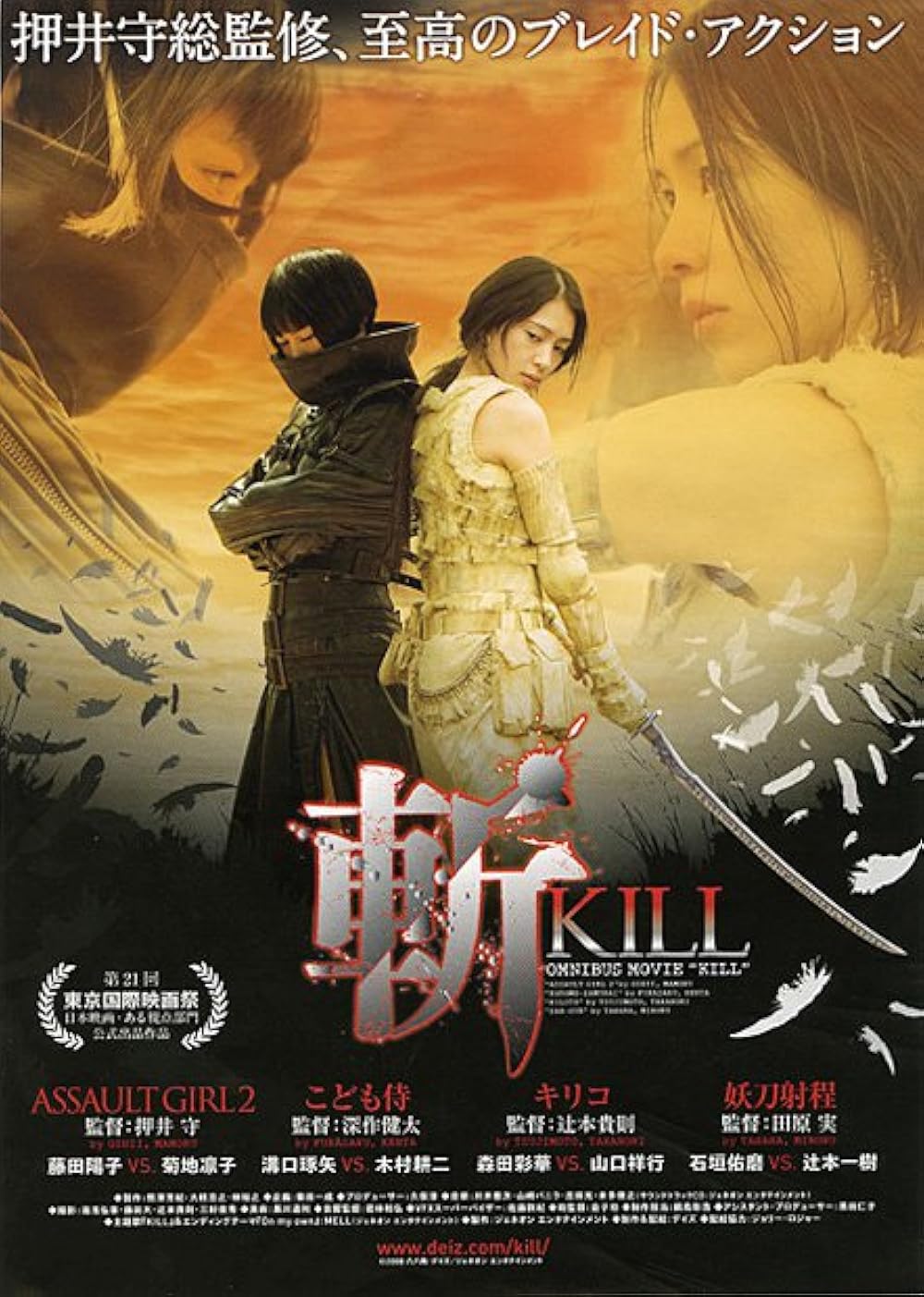 邦画・日本映画 Mamoru Oshii Cinema Trilogy 4DVD + 1CD 515KJMS6BWL._UF350,350_QL50_.jpg