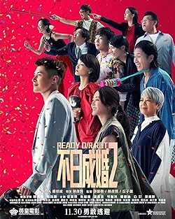 Poster of Bat yat sing fun 2