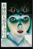 Queen Bee (1978) - IMDb