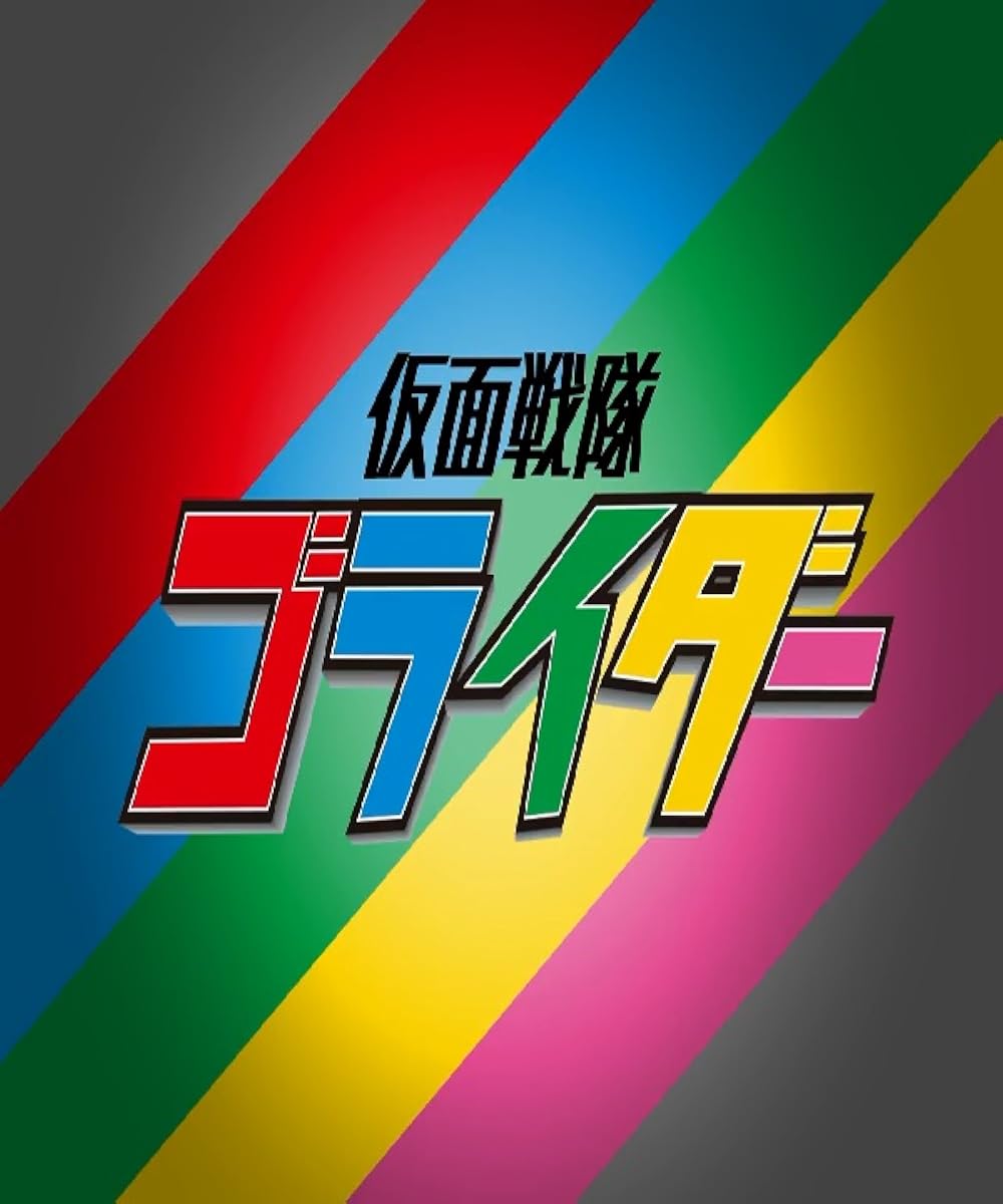 Kamen Sentai Gorider (TV Mini Series 2017– ) - IMDb