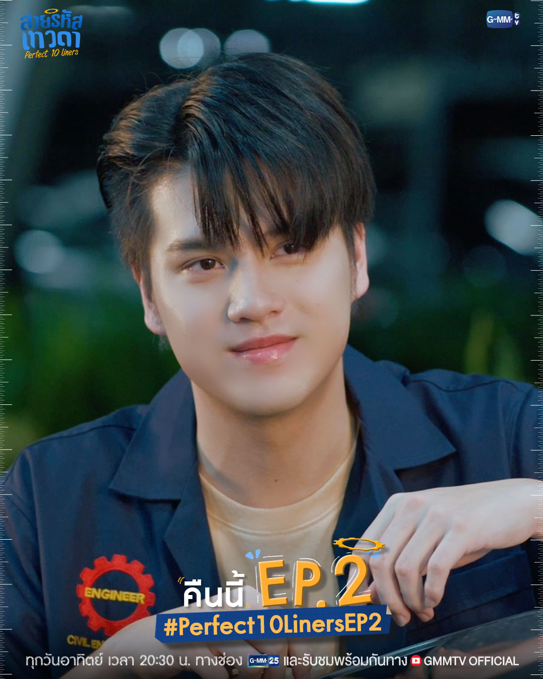 アイドル Perfect10Liners PerthSanta secret ENG SUB] เพิร์ธแซนต้า | PerthSanta Moments Perfect 10 Liners