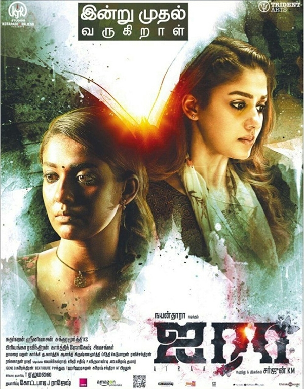 Movie poster for AIRAA (UA rated)