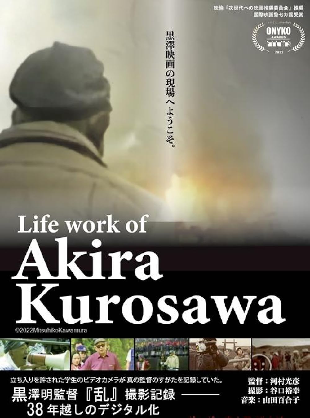 洋書 AKIRA KUROSAWA Master of Cinema AKIRA KUROSAWA Master