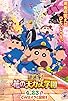 Primary photo for Crayon Shin-chan: Shrouded in Mystery! The Flowers of Tenkazu Academy Primary photo for Crayon Shin-chan: Shrouded in Mystery! The Flowers of Tenkazu Academy