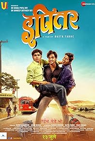 Primary photo for Ipitar