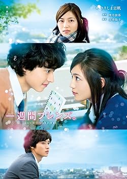 Poster of One Week Friends