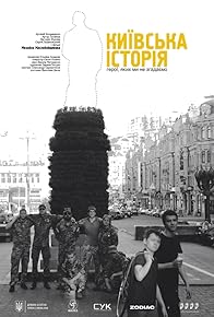 Primary photo for Kyiv Story