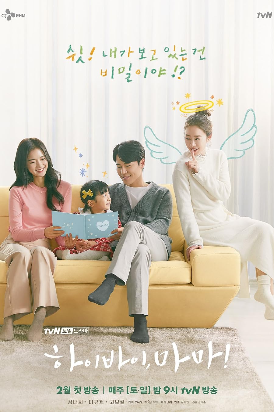 Hi Bye, Mama! Poster