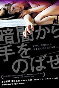 Primary photo for Kurayami kara te wo nobase Primary photo for Kurayami kara te wo nobase