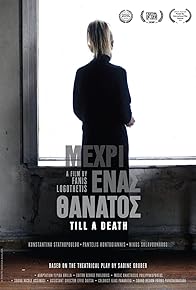 Primary photo for Till a Death