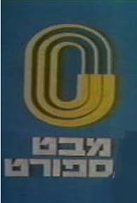 Primary photo for Mabat Sport