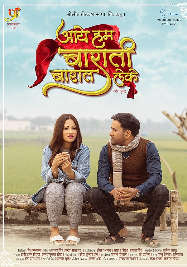 Movie poster for AAYE HUM BARATI BARAT LEKE (UA rated)