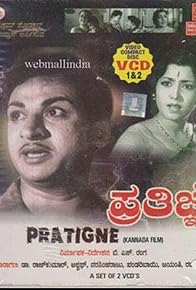 Primary photo for Pratigne