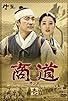 Primary photo for Sangdo, Merchants of Joseon Primary photo for Sangdo, Merchants of Joseon