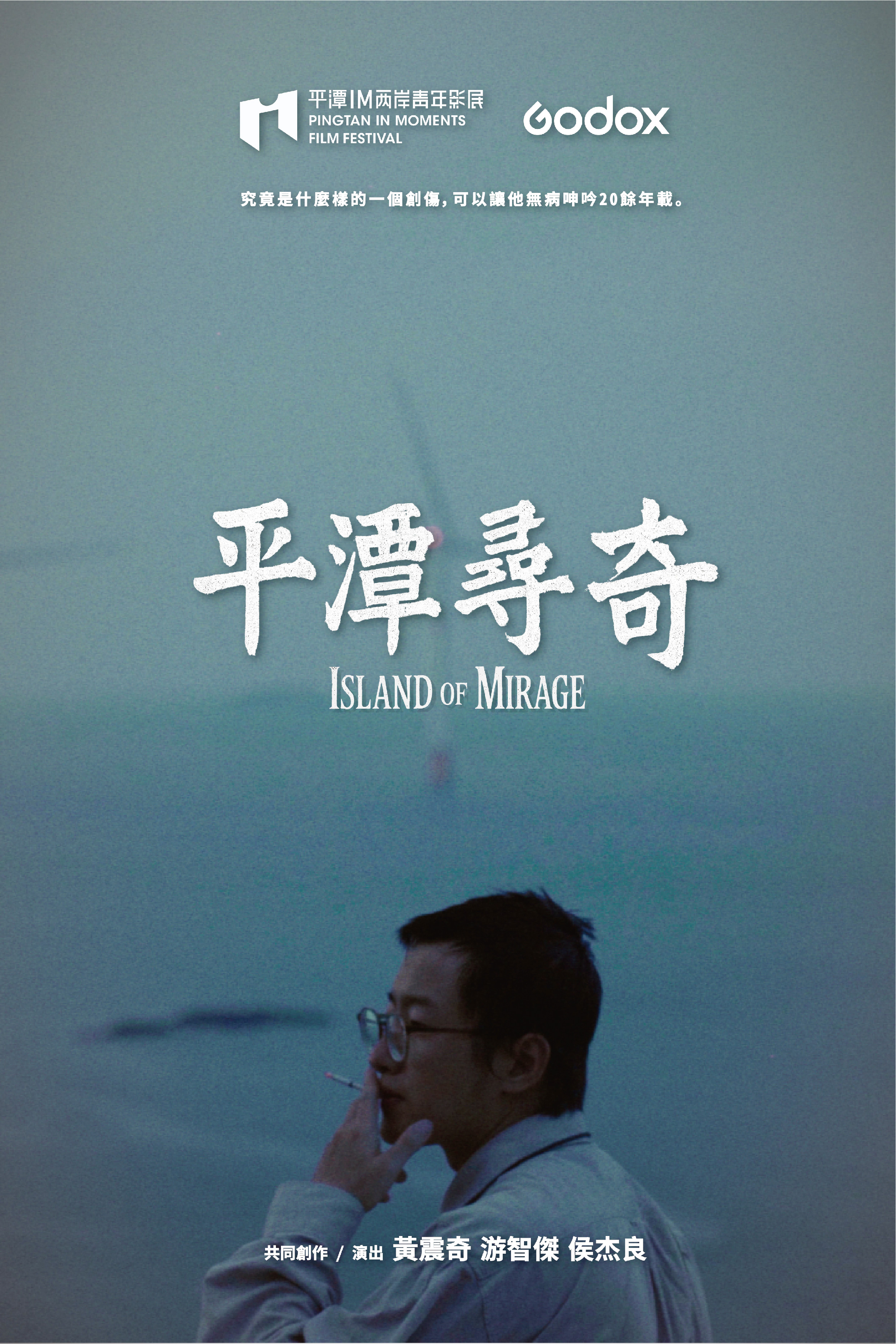 Island of Mirage