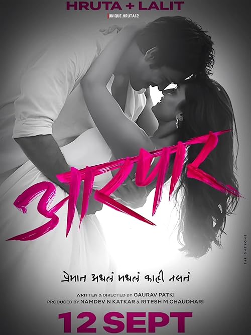 Aarpaar (2025) Full Movie In Marathi [TSRip 1080p 720p 480p] – 1XBET