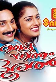 kai ethum doorathu malayalam full movie
