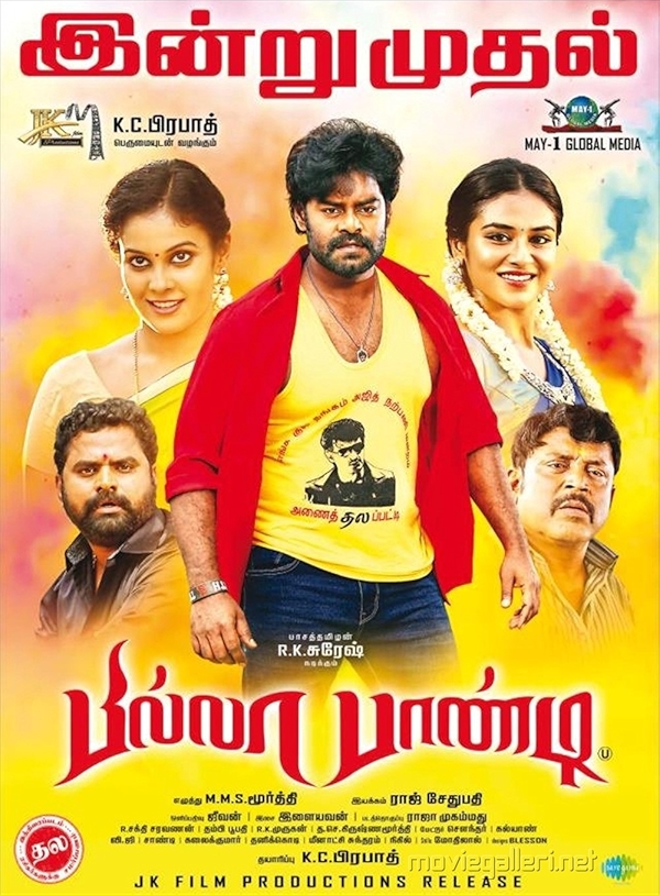 Movie poster for BILLA PANDI (U rated)