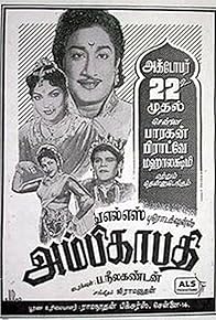 Primary photo for Ambikapathy Primary photo for Ambikapathy