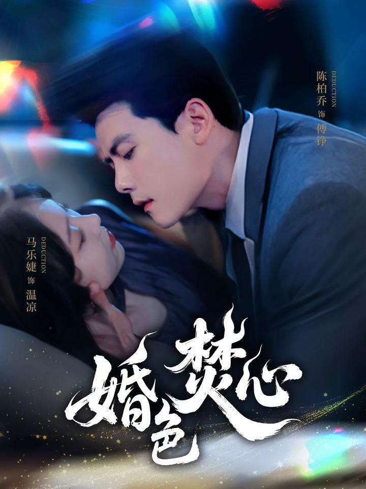 He Was My Devotion, Now I'm His Regret