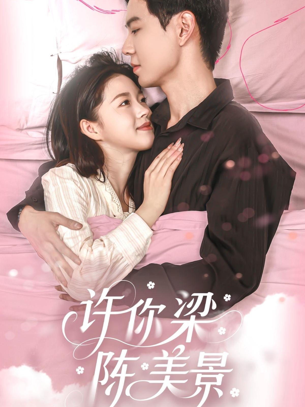 Xu Ni Liang Chen Mei Jing