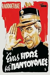 Primary photo for A Hero in His Slippers