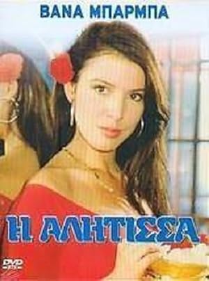 I alitisa Poster